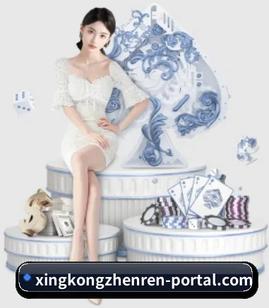 星空真人 APP