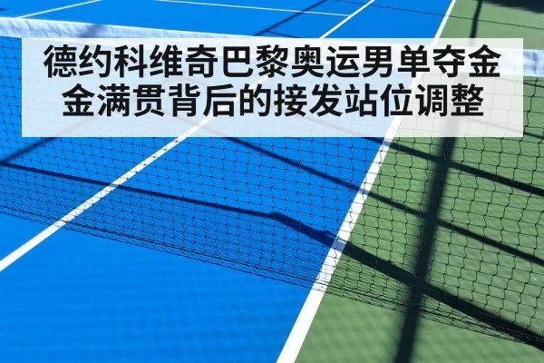 Novak Djokovic tennis return