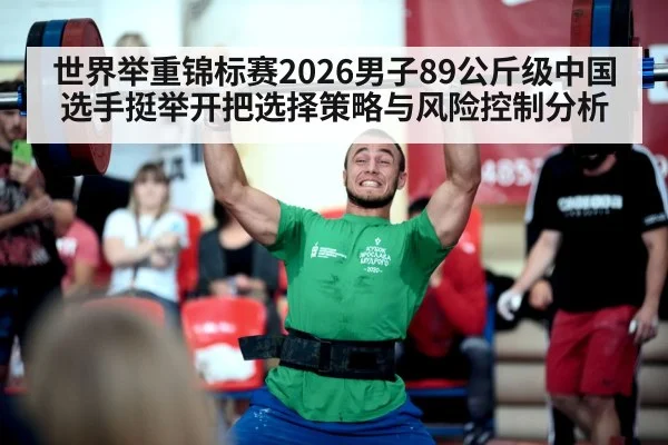 weightlifting barbell competition