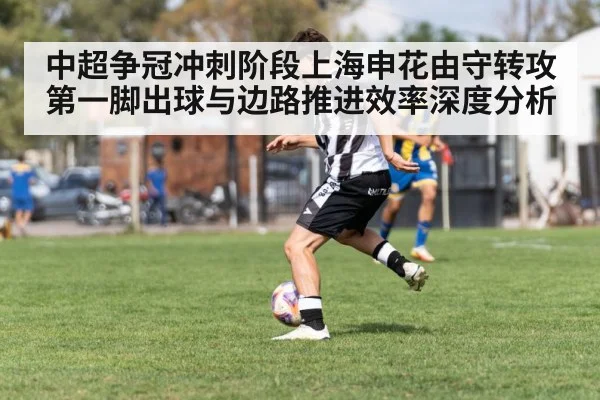 soccer winger running with ball