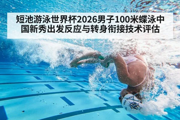 swimmer flip turn pool