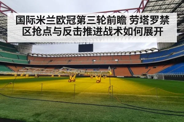 Inter Milan counter attack football