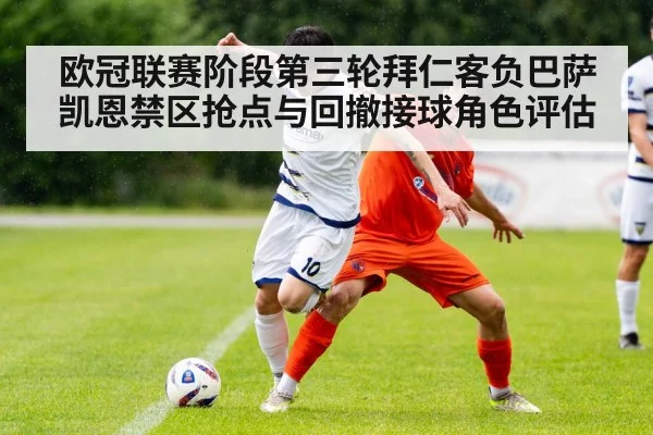 soccer midfielder passing under pressure