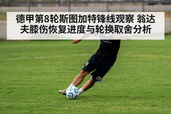 football strikers training session