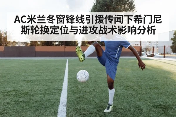 soccer striker training